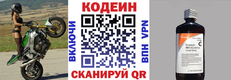 OMG онион  Заозёрск  Кодеин напиток Lean (лин) 
