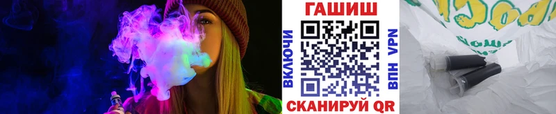 ГАШ VHQ купить наркоту нарко площадка наркотические препараты Заозёрск
