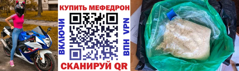 наркотики  Заозёрск  МЕГА ссылки  МЕФ mephedrone 