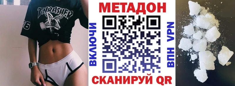 Метадон белоснежный  Заозёрск 