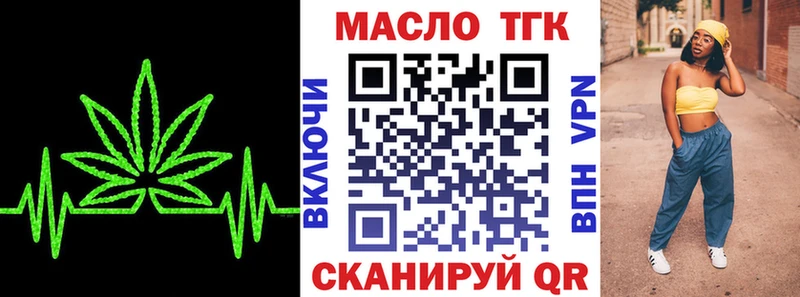 Дистиллят ТГК THC oil  Заозёрск 