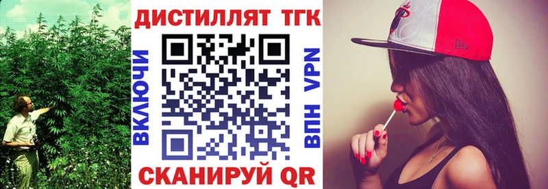 Дистиллят ТГК жижа Заозёрск